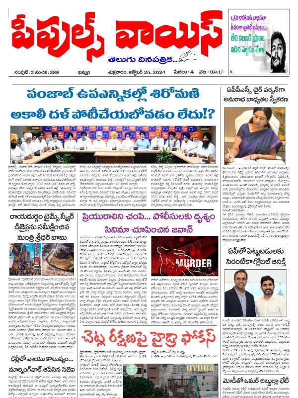 E-paper