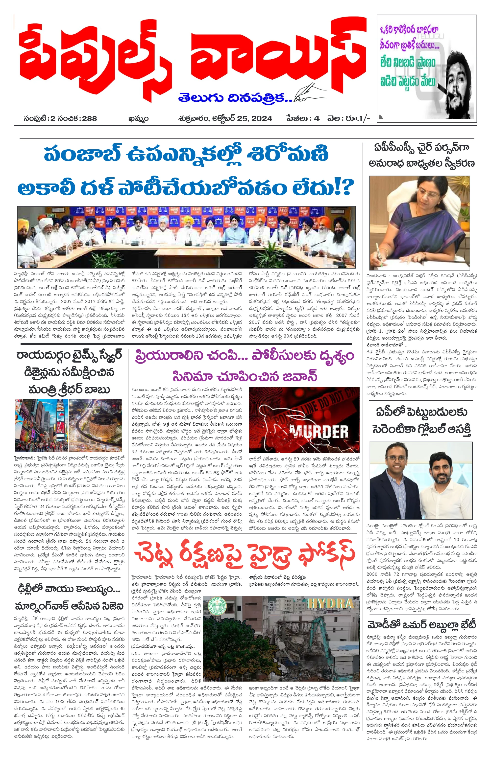 E-Paper Page